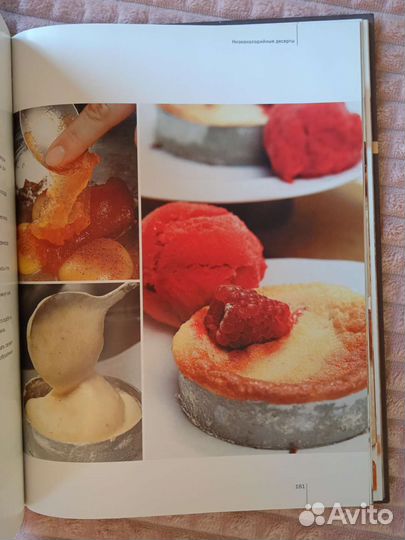 Сладкие рецепты А. Селезнева