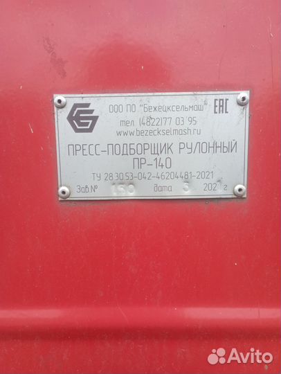 Почвофреза 1GQN 1.2, 2022