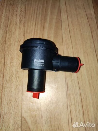 Новый байпасный клапан