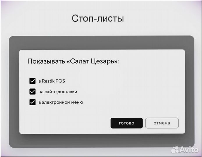 Онлайн касса для автоматизации шашлычной