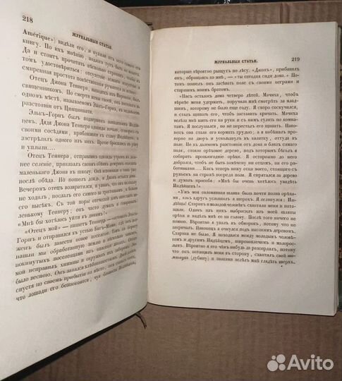 1859 А. С. Пушкин