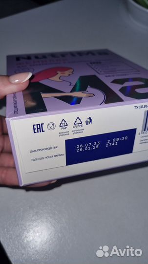 NutriMa фемилак