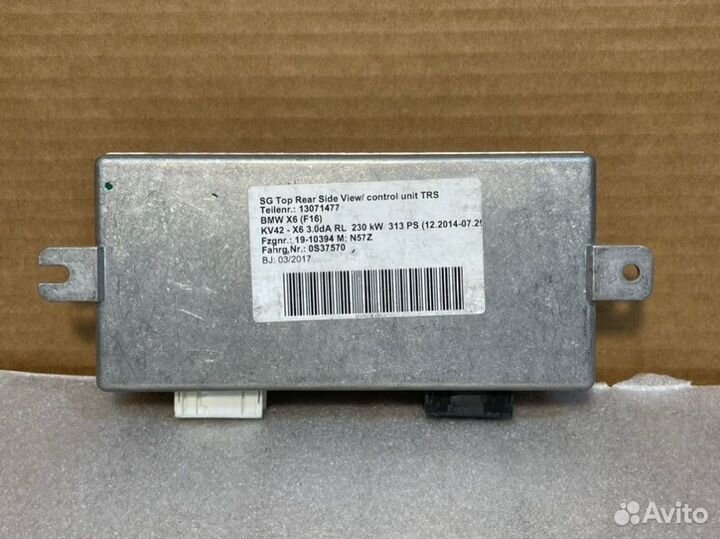 Блок кругового обзора (Surround View) Bmw X3 X4 X5
