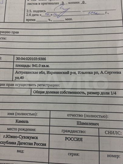 Участок 9,4 сот. (ИЖС)