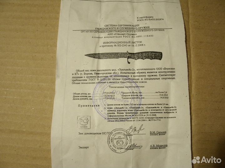 Нож финка нквд