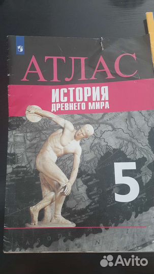 Атлас, Контурные карты история,география 5 класс