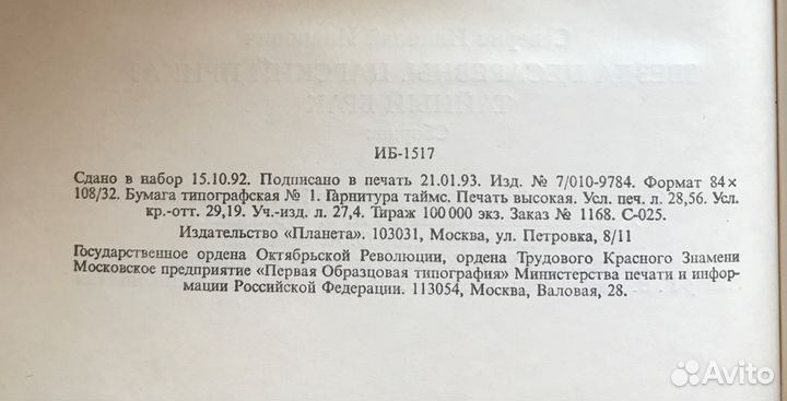 Исторические романы 6 книг