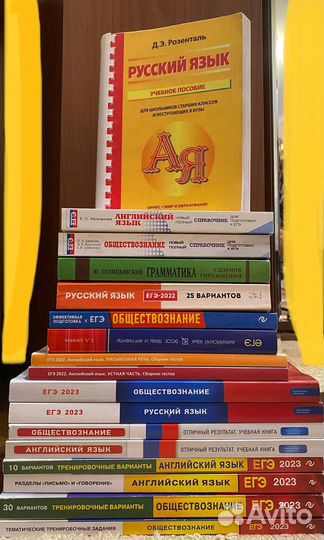 Книги от 100 для подготовки к егэ