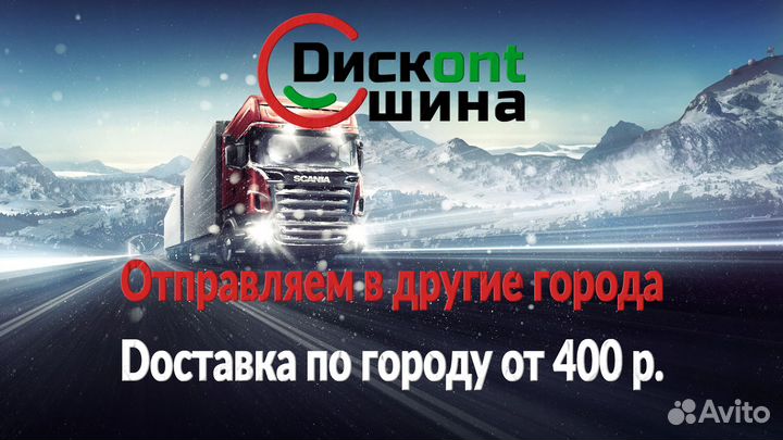 Скад Порту 6x15 4x100 ET46 DIA54.1 алмаз