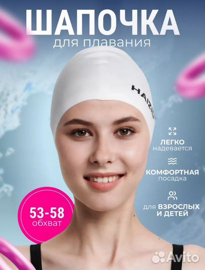 Шапочка для плавания новая