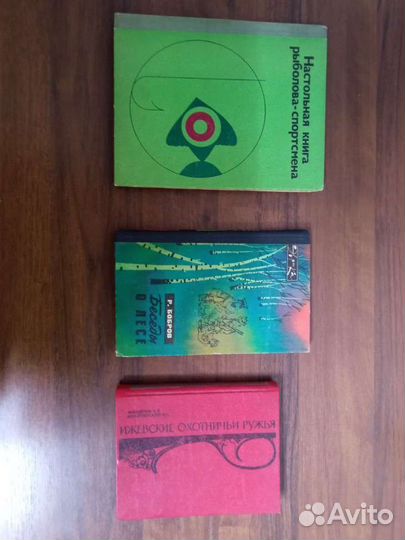 Книги по искусству, географии, охоте и рыбалке