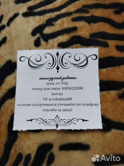 Мыло ручной работы