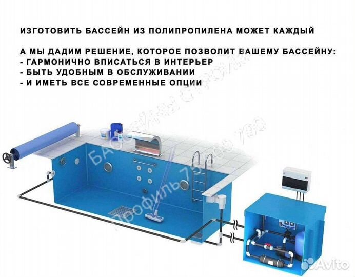 Чаша для бассейна из полипропилена 4x3