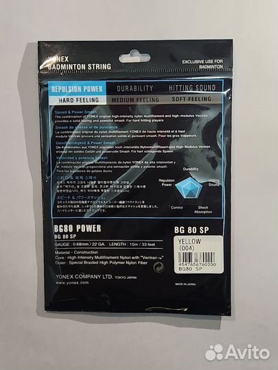 Струна для бадминтона Yonex BG-80 Power