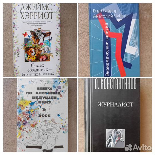 Книги разные художественная литература