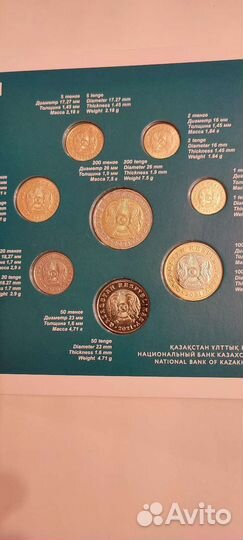 Альбом монет Казахстана