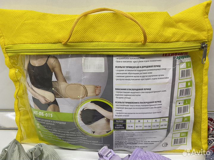 Вещи для беременных пакетом calzedonia