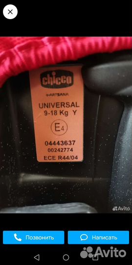 Chicco artsana isofix