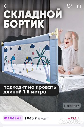 Бортики в кроватку