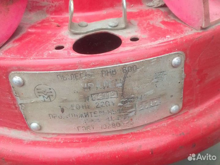 Пылесос рабочий