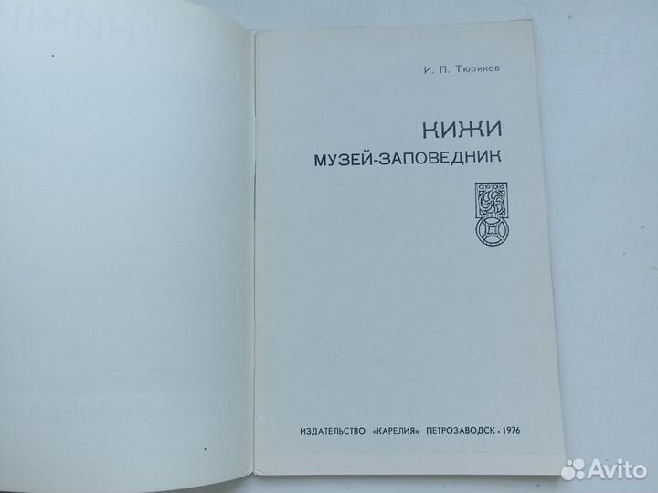 Путеводитель времён СССР