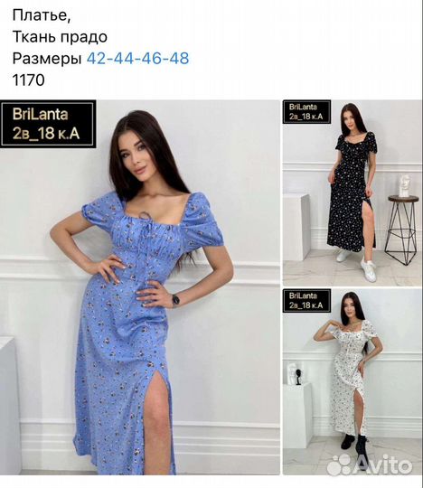 Платье женское