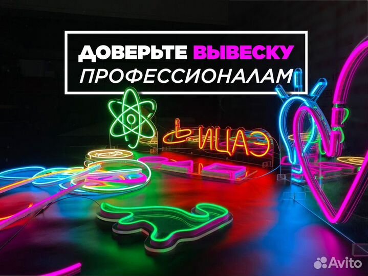 Гибкий неон