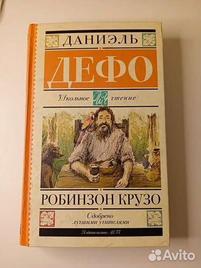 Книги, литературная классика