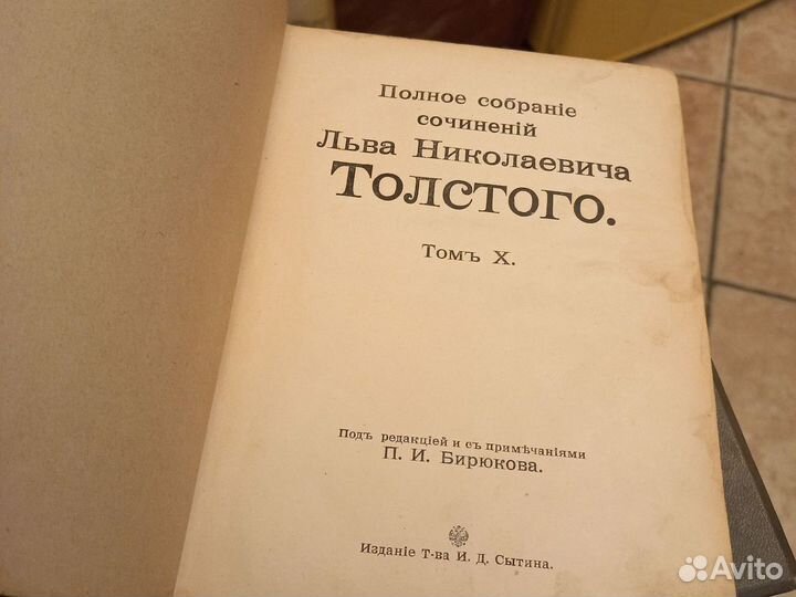 Лев Толстой полное собрание сочинений 1913 год