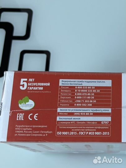 Starline a93 v2 eco сигнализация