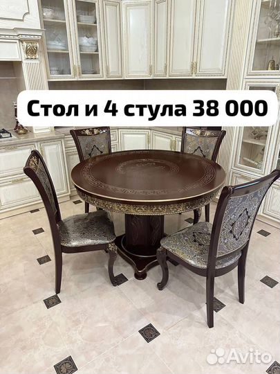 Кухонный стол стулья/Обеденная группа стол стулья