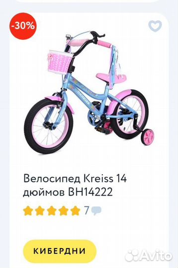 Велосипед для девочки