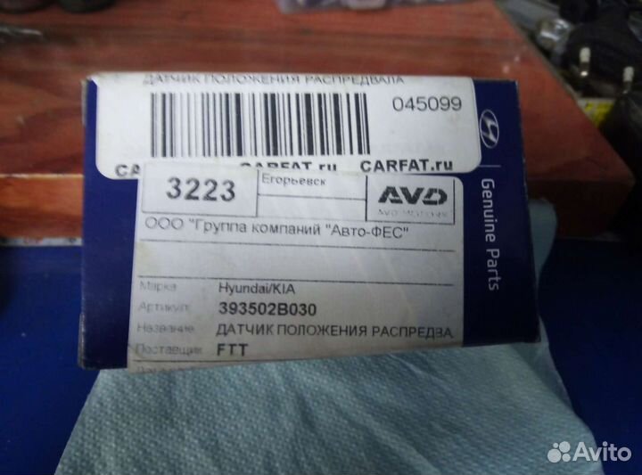 Датчик положения распредвала