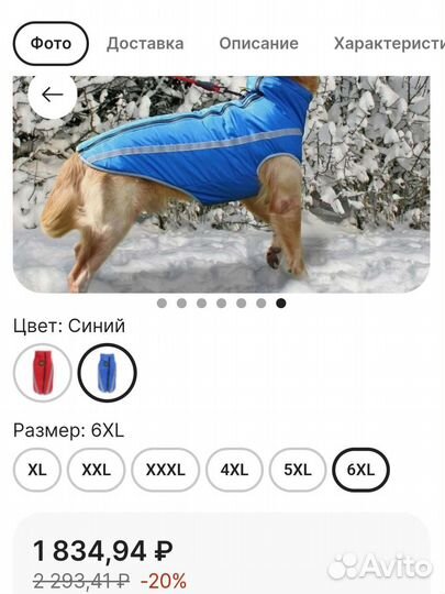 Теплая светоотражающая,синяя одежда для собак 3XL