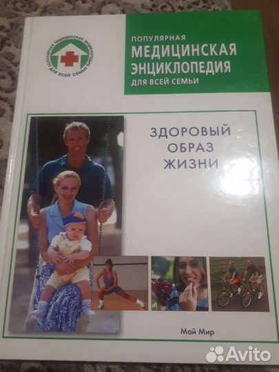 Книга энциклопедия