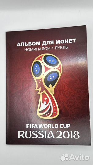 Набор монет города проведения чм по футболу 2018