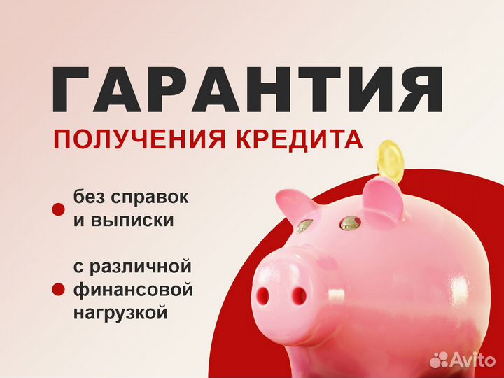 Помощь в получении кредита с плохой историей