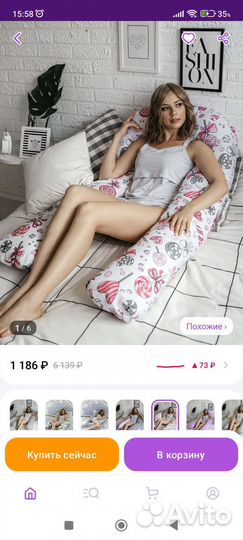 Подушка для беременных и кормящих