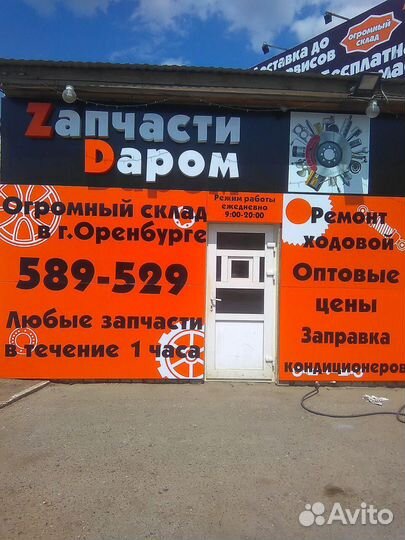 Масляный фильтр