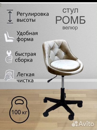 Стул мастера новый