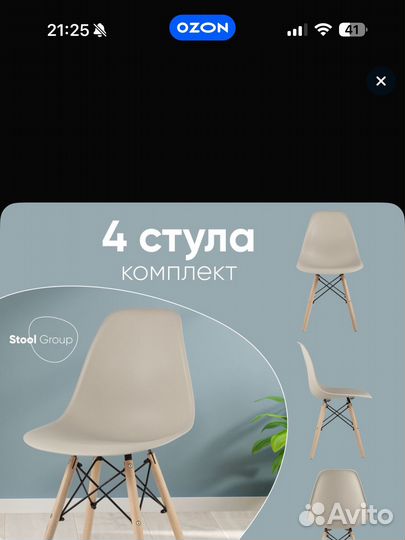 Стулья кухонные