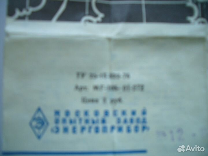 Компас СССР