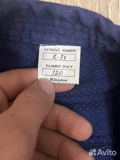 Кимоно для дзюдо