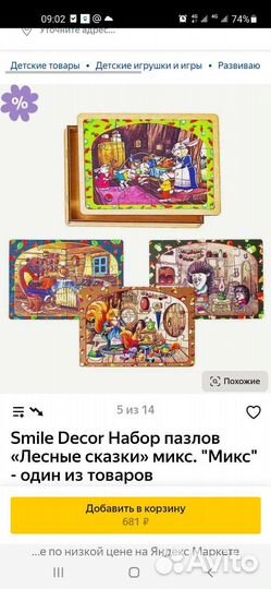 Деревянные пазлы Новые