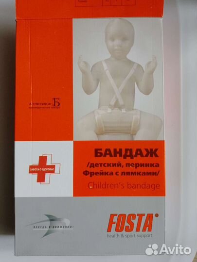 Подушка фрейка