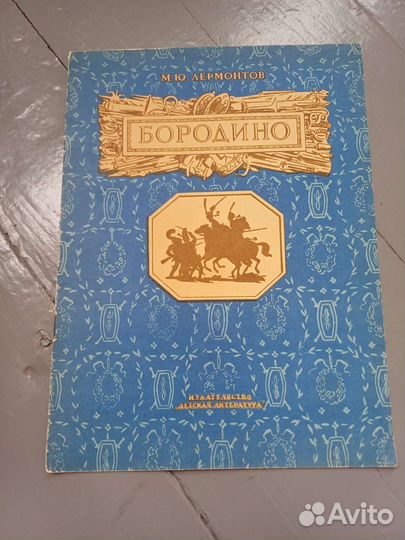 Детские книги СССР