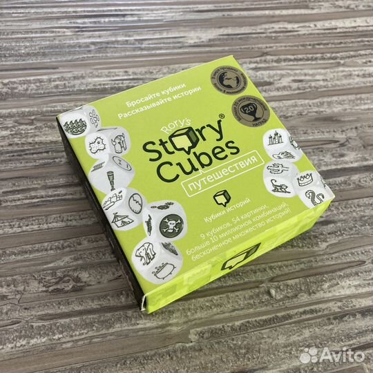 Игра Story Cubes - путешествия