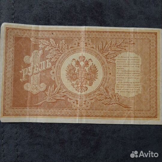 Деньги старинные