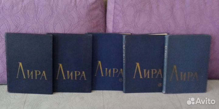 Нотные Альбомы Лира Пять томов