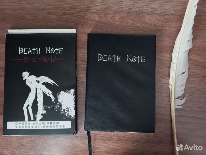 Death note